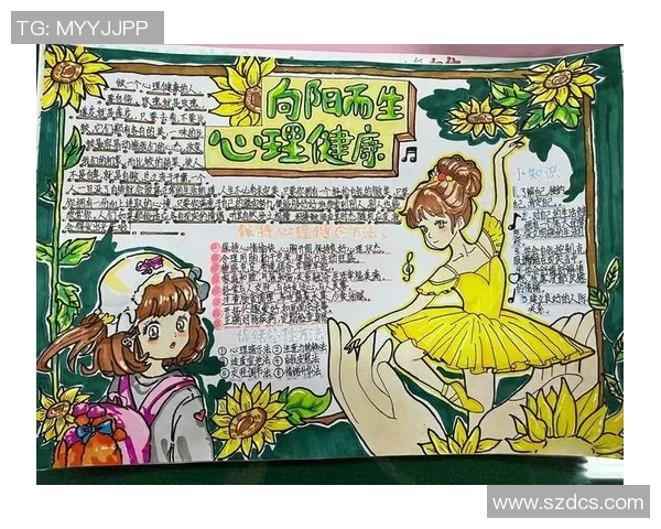 打造健康生活新风尚全面解析运动对身心健康的积极影响与实践技巧 打造健康生活新风尚全面解析运动对身心健康的积极影响与实践技巧