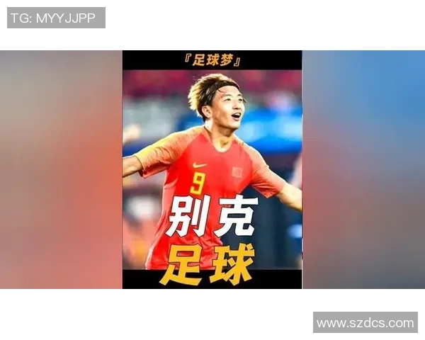 探寻足球运动员成长轨迹与球场奋斗精神及职业生涯变迁故事全景录