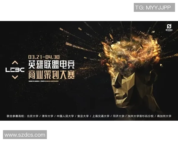 英雄联盟电竞赛事新篇章 探索赛场背后的策略与梦想